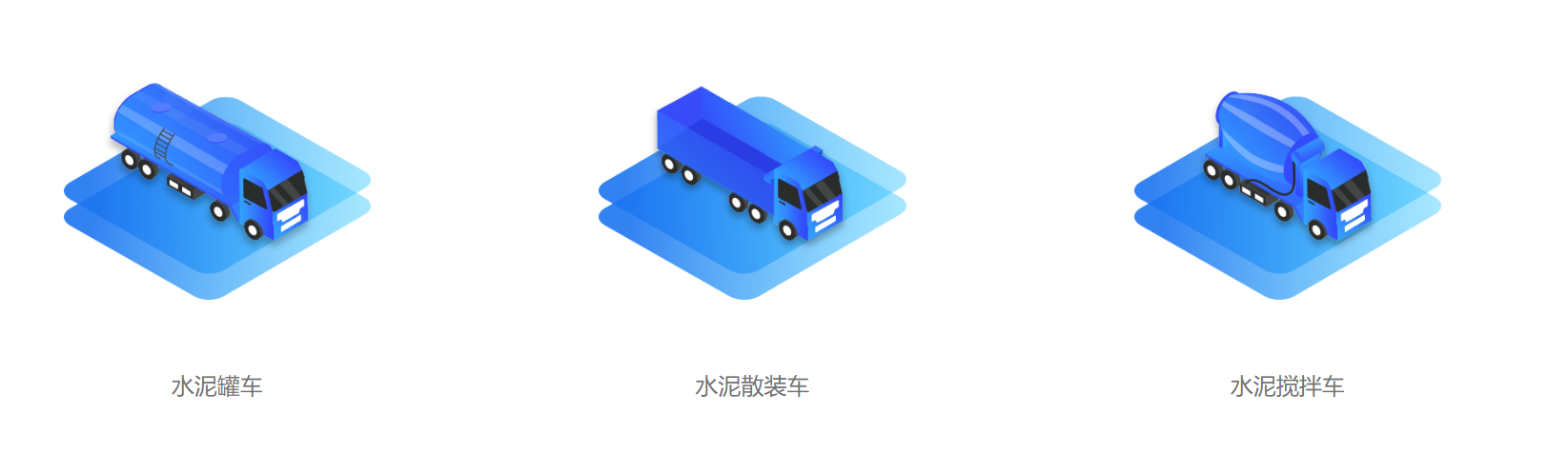 水泥罐车称重解决方案.png 水泥罐车称重解决方案.png